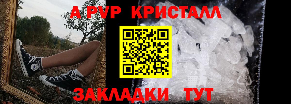 APVP  A-PVP СК КРИС  Лесной  Альфа ПВП Crystall  Альфа ПВП мука 