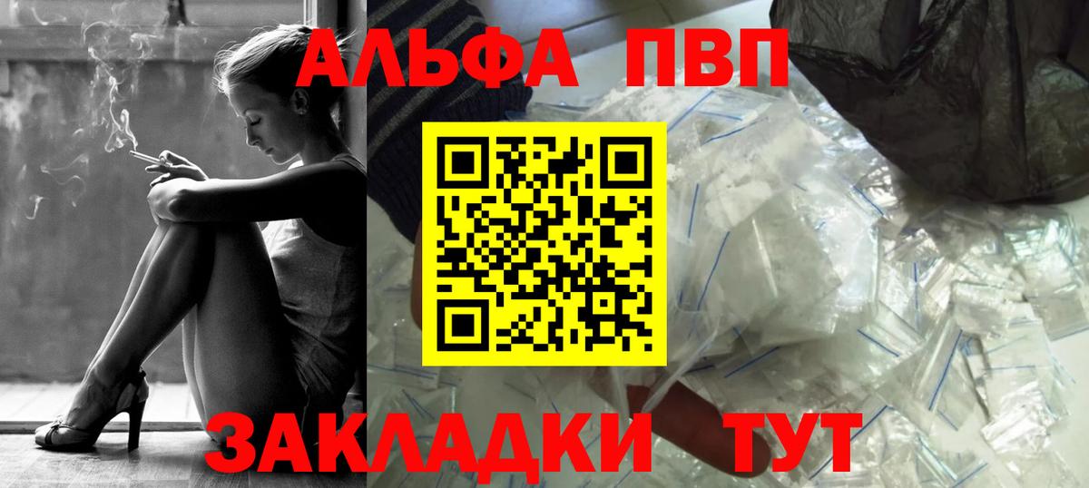 Alfa_PVP VHQ  А ПВП СК  Лесной  Вход с VPN 