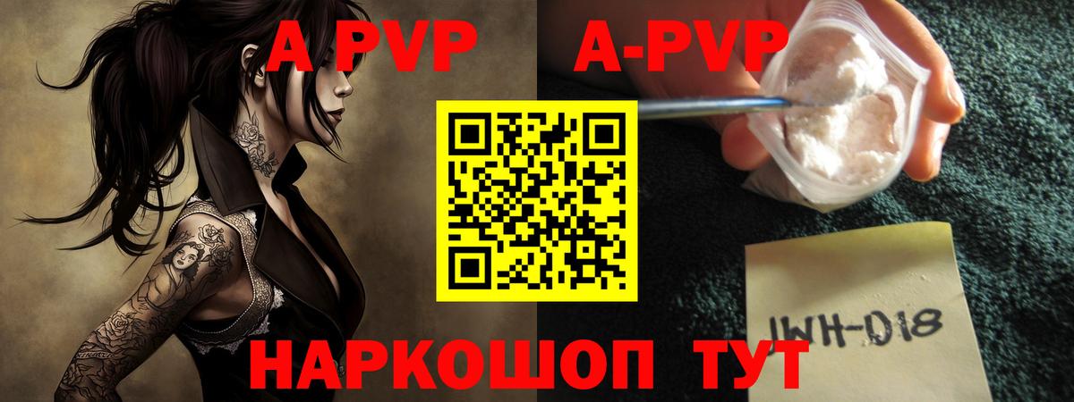 Alpha-PVP крисы CK Лесной