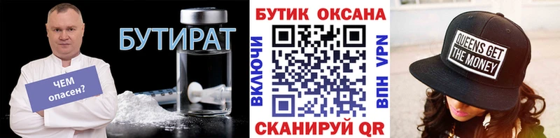 купить наркотики сайты  Лесной  БУТИРАТ Butirat 