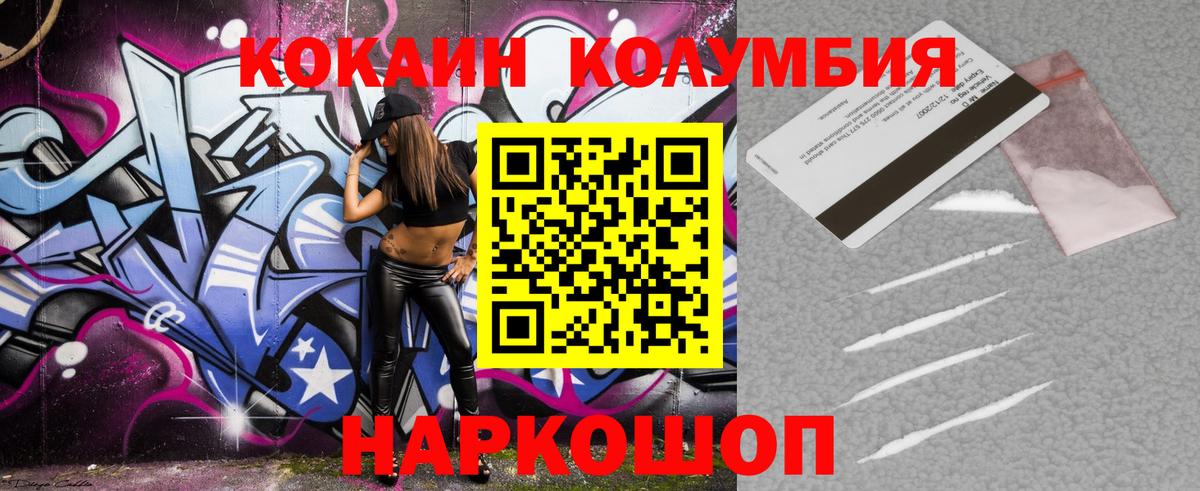Cocaine Перу Лесной