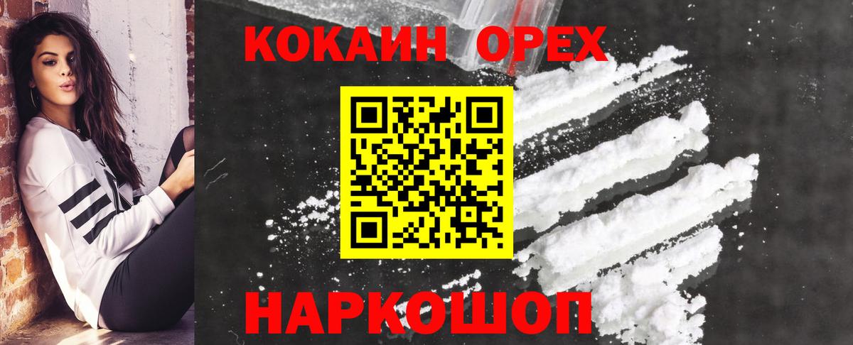 COCAIN Columbia Лесной