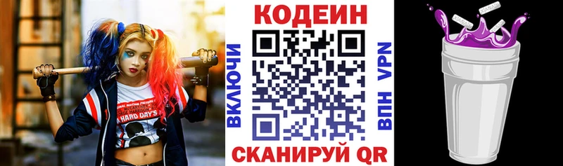 ОМГ ОМГ   Лесной  Кодеиновый сироп Lean Purple Drank 