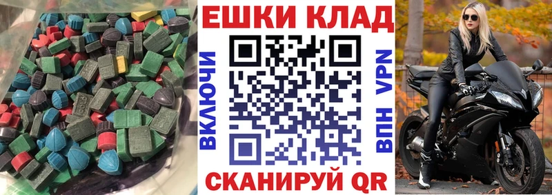 Ecstasy 250 мг  купить   KRAKEN онион  сайты даркнета формула  Лесной 