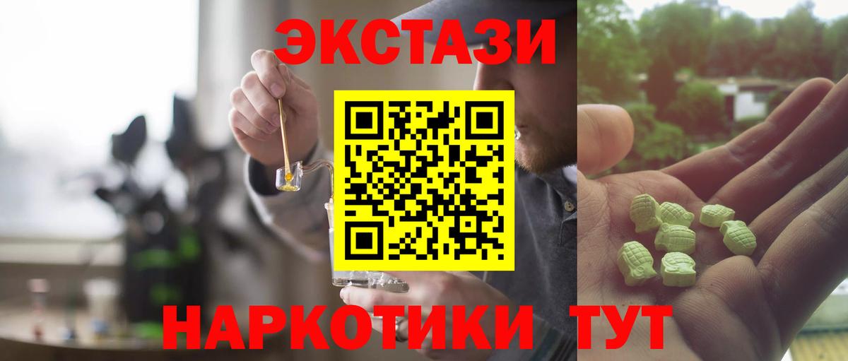 Лесной  ЭКСТАЗИ таблы  Вход с VPN  даркнет сайт  Ecstasy 300 mg 