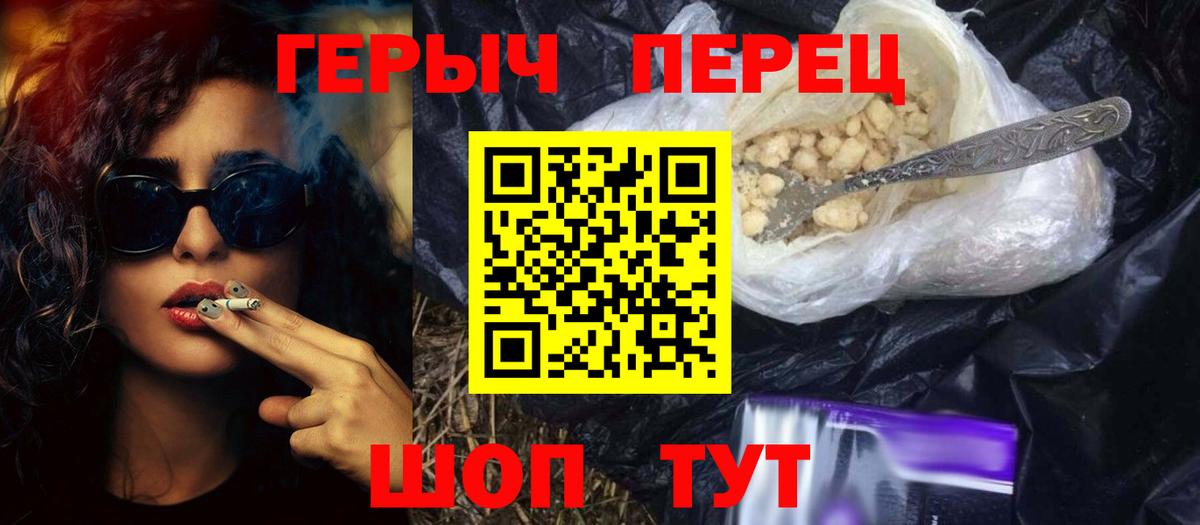 ГЕРОИН VHQ Лесной