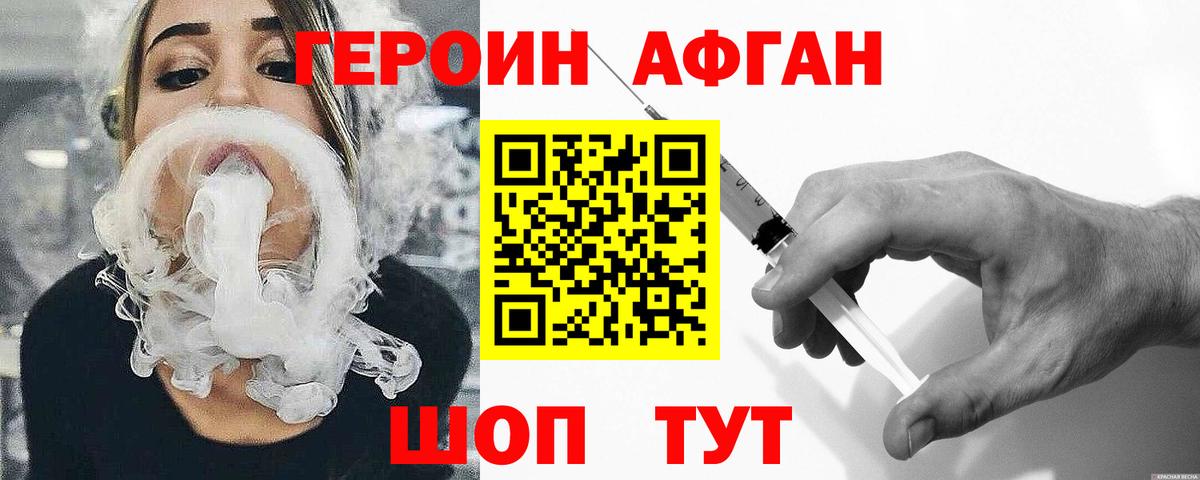 ГЕРОИН хмурый Лесной