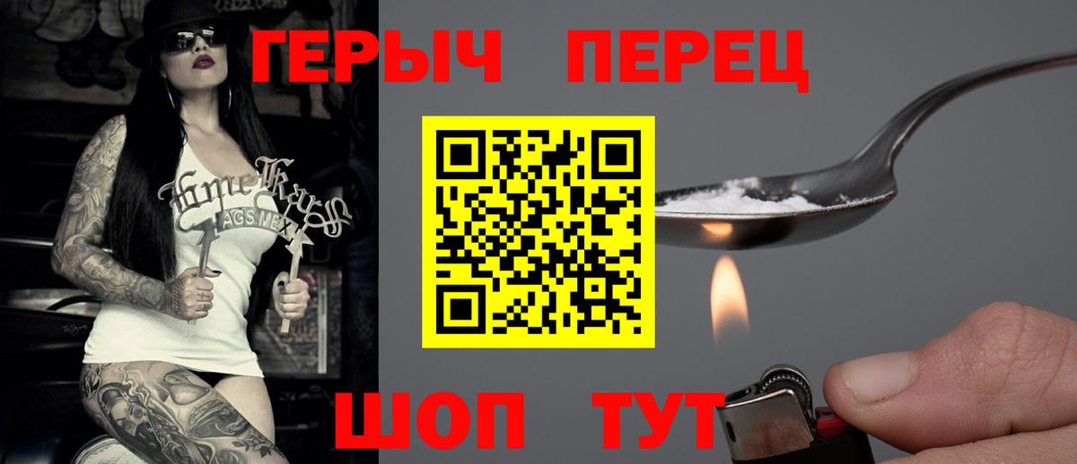 Героин  Вход с VPN  Лесной  ГЕРОИН хмурый 