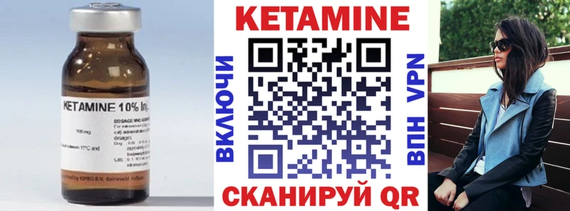 КЕТАМИН VHQ наркота Лесной