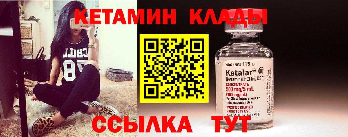 Кетамин ketamine  КЕТАМИН ketamine  kraken   Лесной 