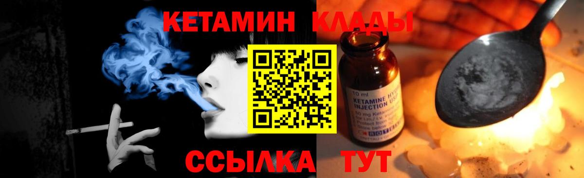 Кетамин VHQ  Вход с VPN  Кетамин VHQ  Лесной 