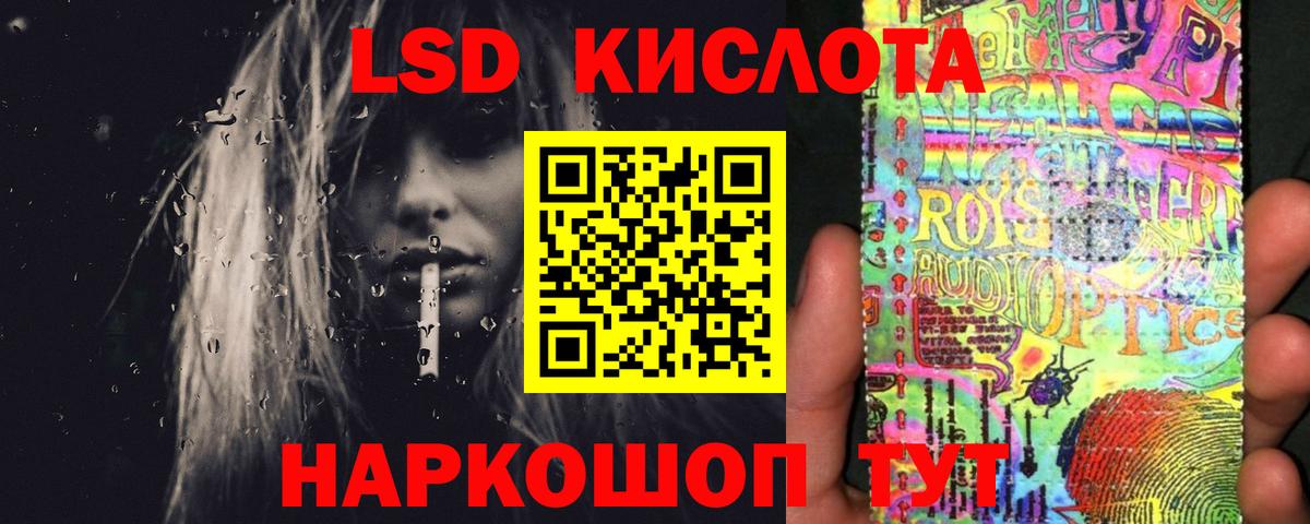 LSD-25 экстази ecstasy Лесной