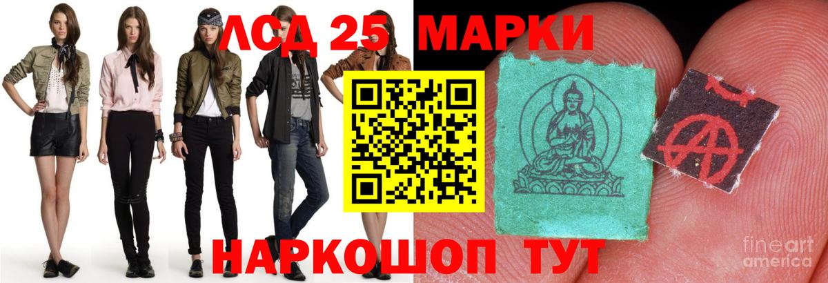 Лсд 25 экстази кислота  LSD-25 экстази кислота  Лесной  Вход с VPN 