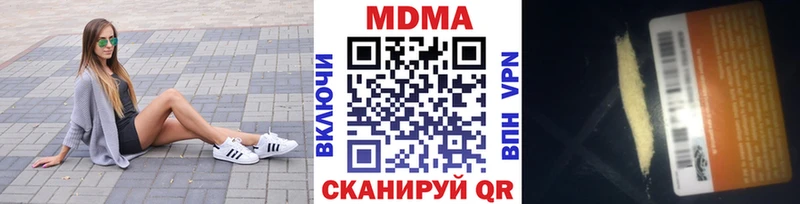 MDMA кристаллы Лесной