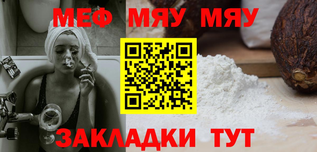 Меф кристаллы Лесной