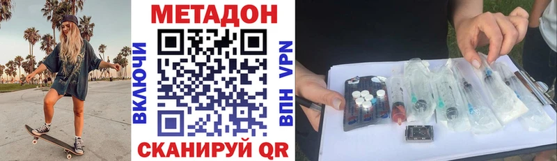 МЕТАДОН белоснежный  цена наркотик  Лесной 