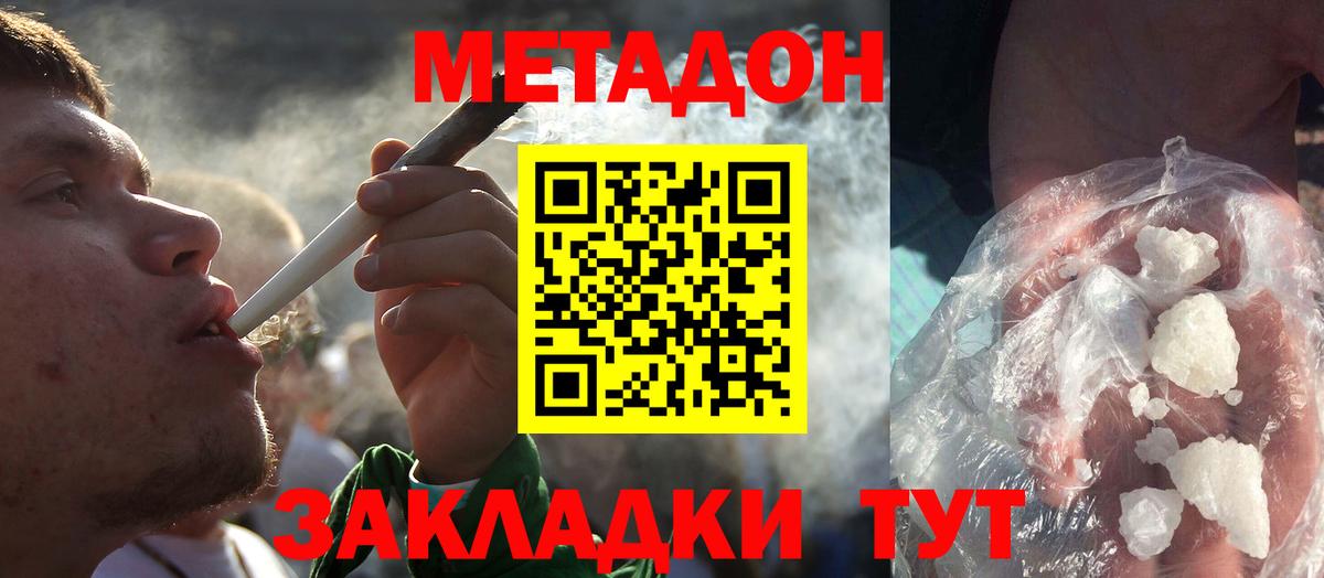 Метадон мёд  это формула  Лесной  МЕТАДОН VHQ 