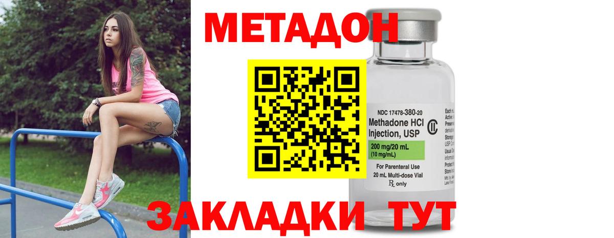 блэк спрут tor  Метадон methadone  Вход с VPN  Лесной 