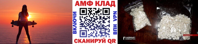 МЕТАМФЕТАМИН витя  Лесной 