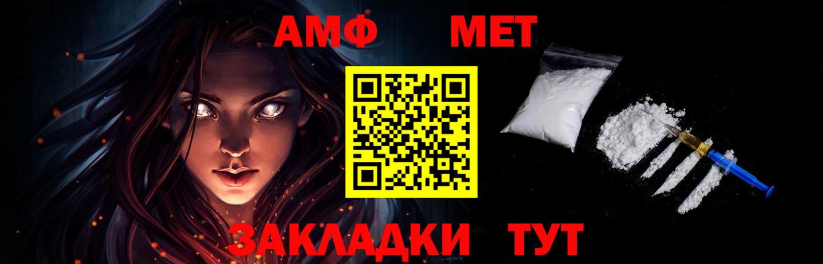 Первитин винт  Лесной 