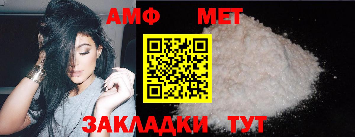 МЕТАМФЕТАМИН Декстрометамфетамин 99.9% Лесной