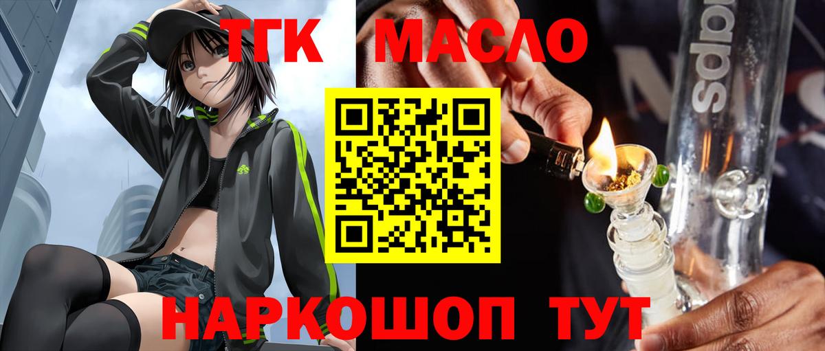 ТГК Wax Лесной