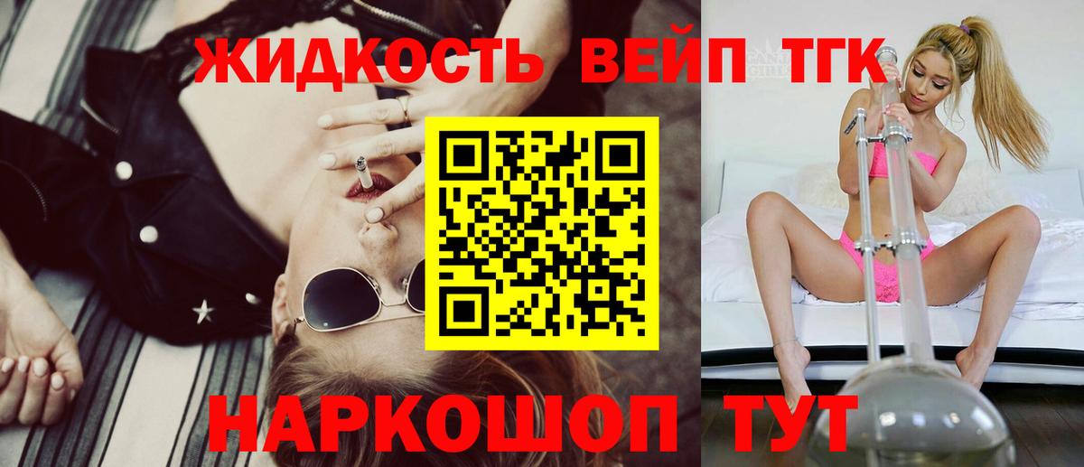 ТГК THC oil  Вход с VPN  Лесной 